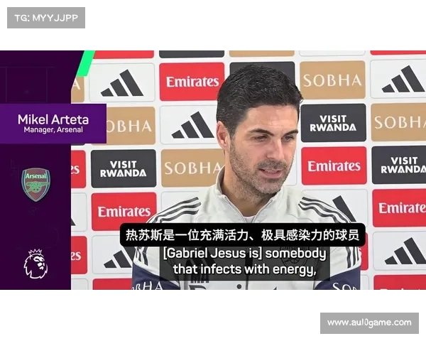 阿尔特塔：我们不需要更多激励，只需专注于自身